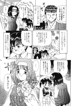 Page 28 of Omocha Shoujo Yuugi