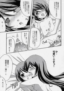 Page 20 of Heart no Tsubomi