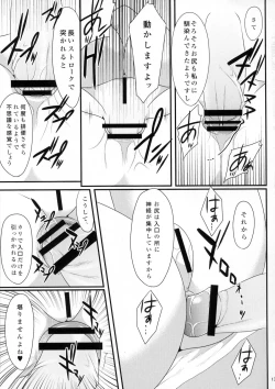 Page 14 of Paraphilia:Anorectal