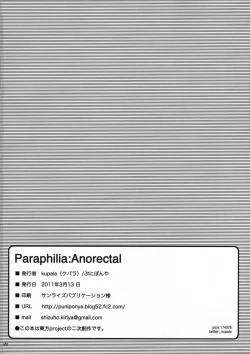 Page 20 of Paraphilia:Anorectal