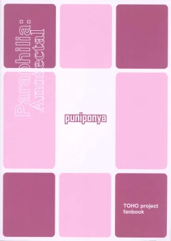 Page 21 of Paraphilia:Anorectal