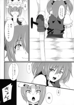 Page 3 of Paraphilia:Anorectal