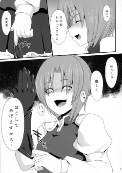 Page 6 of Paraphilia:Anorectal