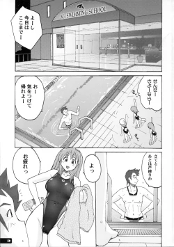 Page 2 of Pitapita Kyouei Mizugi 1-3 Soushuuhen