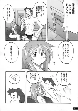 Page 5 of Pitapita Kyouei Mizugi 1-3 Soushuuhen