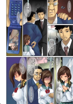 Page 15 of Kyousei Chikan Densha