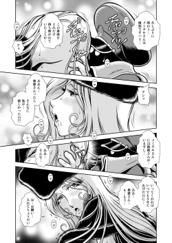 Page 11 of Maetel Story 13