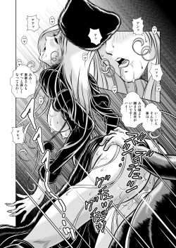 Page 14 of Maetel Story 13