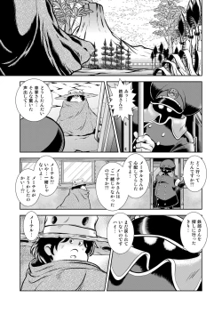 Page 21 of Maetel Story 13