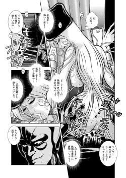 Page 39 of Maetel Story 13