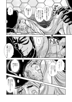 Page 42 of Maetel Story 13