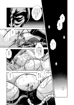 Page 43 of Maetel Story 13