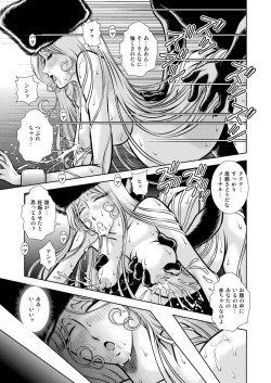 Page 47 of Maetel Story 13