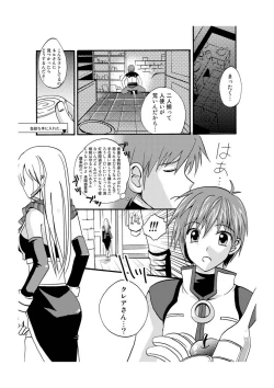 Page 25 of Midnight X