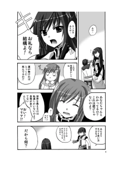 Page 5 of Midnight X