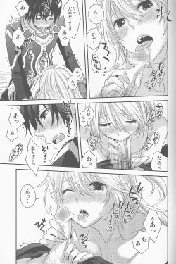 Page 17 of Uchi no Jumilla-chan ga Hishou Shimashita