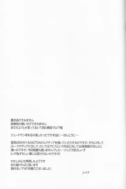 Page 31 of Uchi no Jumilla-chan ga Hishou Shimashita