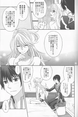 Page 7 of Uchi no Jumilla-chan ga Hishou Shimashita