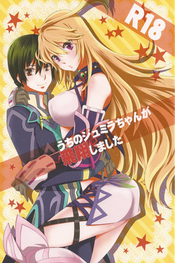 Download Uchi no Jumilla-chan ga Hishou Shimashita