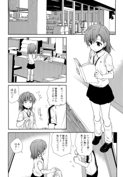 Page 4 of Choudenjihou no Mamori Kata Jou