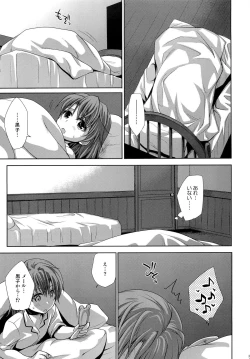 Page 51 of Choudenjihou no Mamori Kata Jou