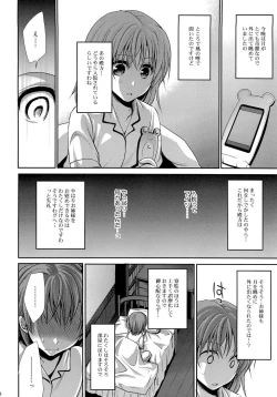 Page 52 of Choudenjihou no Mamori Kata Jou