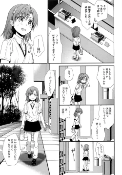 Page 5 of Choudenjihou no Mamori Kata Jou