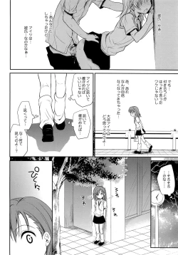 Page 6 of Choudenjihou no Mamori Kata Jou