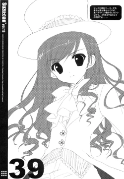 Page 39 of Suzu:can* Perfect Collection 03
