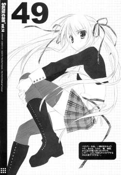 Page 49 of Suzu:can* Perfect Collection 03