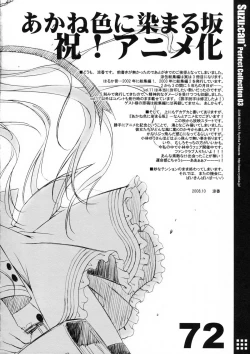 Page 72 of Suzu:can* Perfect Collection 03