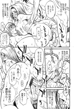 Page 17 of Boku no MamaChapters 1-4