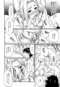 Page 66 of Boku no MamaChapters 1-4