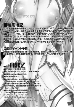 Page 17 of Angel's stroke 68 Asuna Inline RyoujokuAsuna Gang-Rpe Chapter
