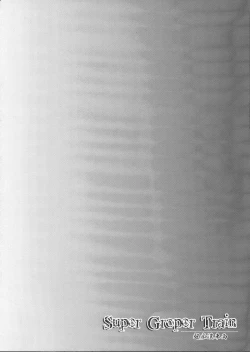 Page 3 of Chou Chikan Sharyou - Super Groper Train