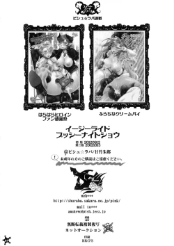 Page 25 of Easy Ride Pussy Night Show