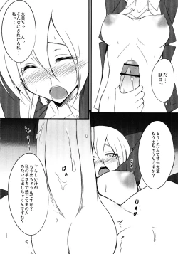 Page 12 of Neon Light