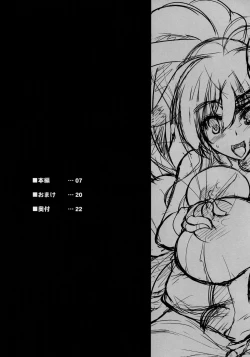 Page 4 of Gokujou Kousaku