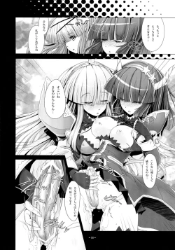 Page 16 of Twinstars Capricorn