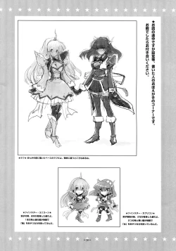 Page 20 of Twinstars Capricorn