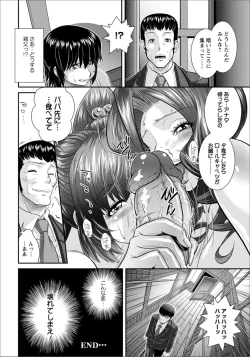 Page 20 of Ana Kazoku Kouhen