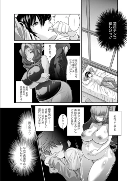 Page 3 of Ana Kazoku Kouhen