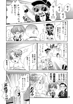 Page 18 of Futanari M Onna Kyoushi