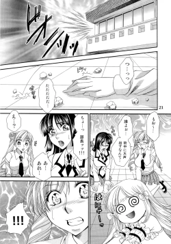 Page 21 of Futanari M Onna Kyoushi