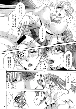 Page 8 of Futanari M Onna Kyoushi