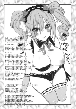 Page 12 of Koyoiha Warega Yamihe Michibikou