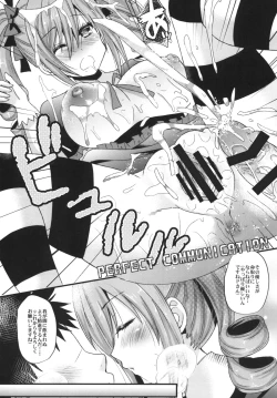 Page 26 of Koyoiha Warega Yamihe Michibikou