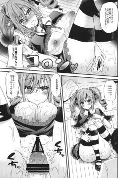 Page 6 of Koyoiha Warega Yamihe Michibikou