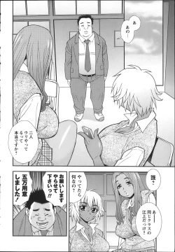 Page 10 of COMIC Masyo 2012-12