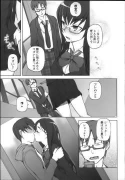 Page 173 of COMIC Masyo 2012-12